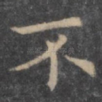 不
