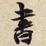 書