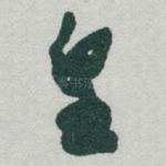 皇