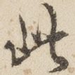 此
