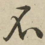 不
