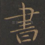 书