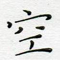 空