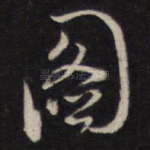 图