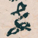 教