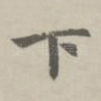 下