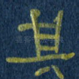 其