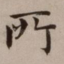 所