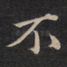 不