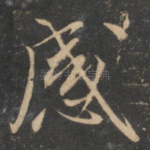 感