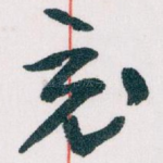 竟