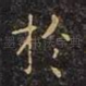 于