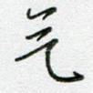 气