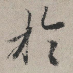 于