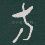 方