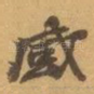 感