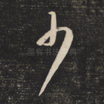 少