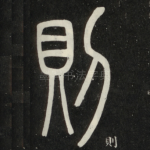 则