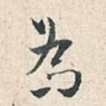 为