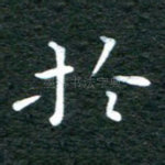 于