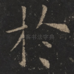 于