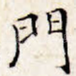 门