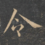 令