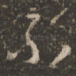 不