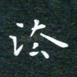法