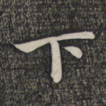 下