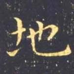 地