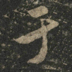 于