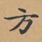 方