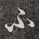 不
