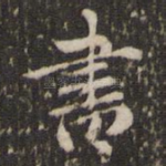 书