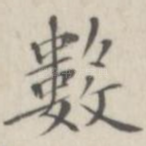 数
