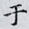于
