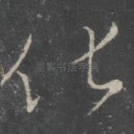 化