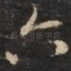 六