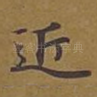 近