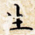 生