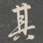其