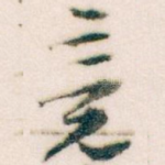 竟