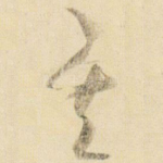 其