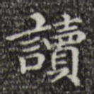 读