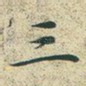 三