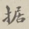 据