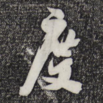 度