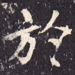 于