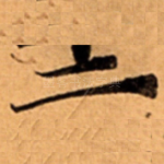 二